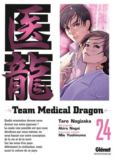Team medical dragon - tome 24 - Image principale