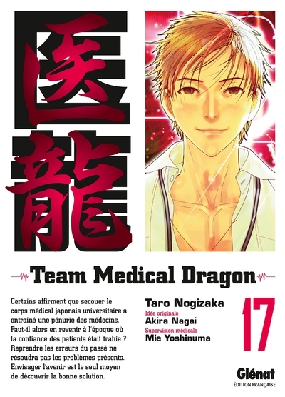 Team medical dragon - tome 17 - Image principale