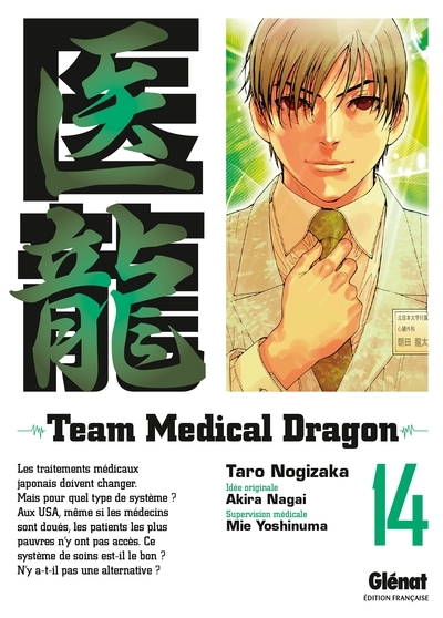 Team medical dragon - tome 14 - Image principale