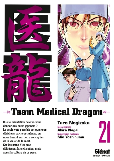 Team medical dragon - tome 21 - Image principale