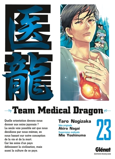 Team medical dragon - tome 23 - Image principale