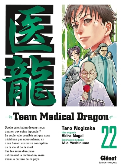 Team medical dragon - tome 22 - Image principale