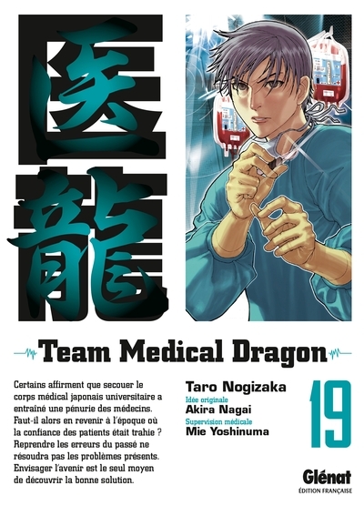 Team medical dragon - tome 19 - Image principale