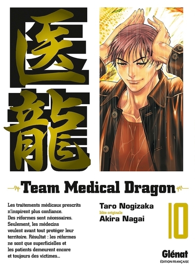 Team medical dragon - tome 10 - Image principale