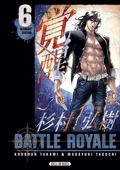 Battle royale - ultimate edition t06 - Image principale