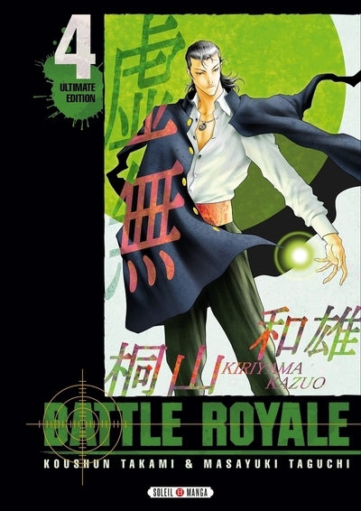 Battle royale - ultimate edition t04 - Image principale