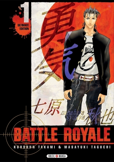 Battle royale - ultimate edition t01 - Image principale
